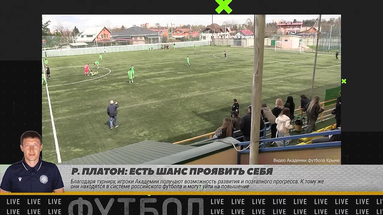 Хорошо стартовали на новом для себя уровне футболисты Академии футбола Крыма 2010-го и 2011-го годов рождения