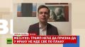 Иван Мезюхо: Полетели головы генералов: Трамп ищет стрелочников на фоне иранской авантюры