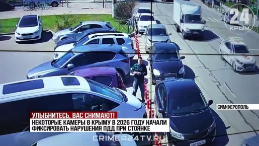 Крым входит в ТОП-5 регионов России по количеству штрафов за нарушение ПДД