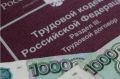 Ответственность работодателя за невыплату заработной платы