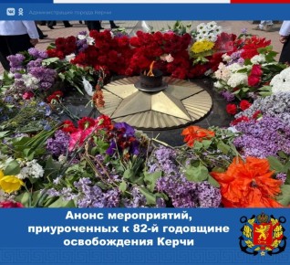 ��������� �������!. 11 ������ �����-����� ����� ������� 82-� ��������� ������������ �� ���������� �����������