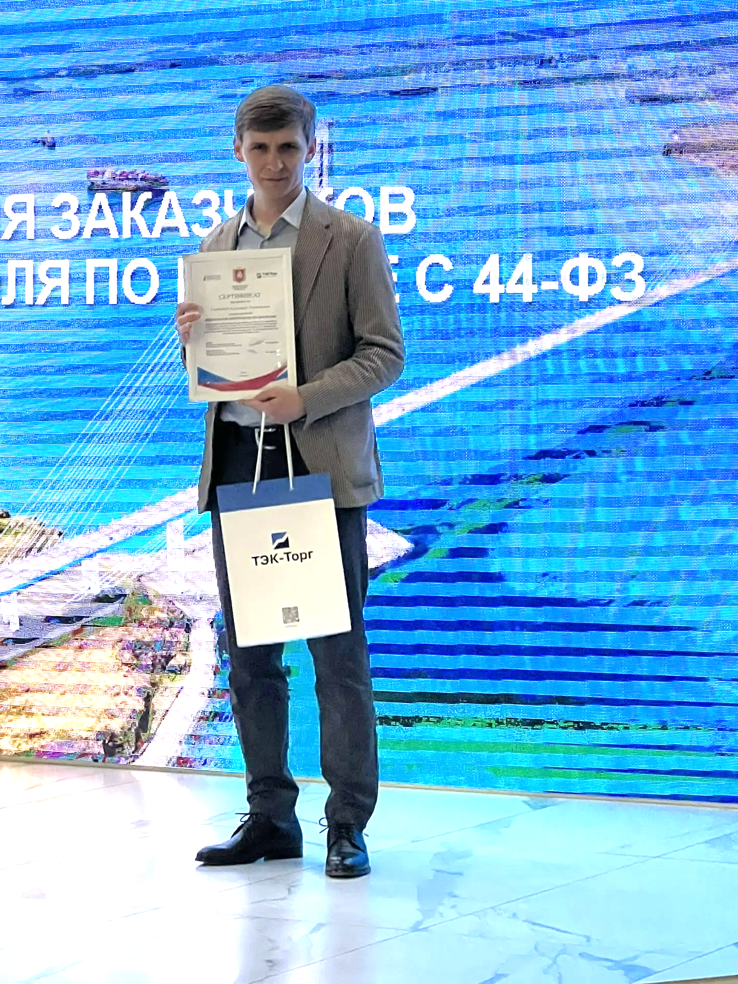 Сотрудник ГБУ РК «ЦЗКО» прошел с отличием тестирование знаний в сфере государственных закупок Сотрудник ГБУ РК «ЦЗКО» прошел с отличием тестирование знаний в сфере государственных закупок