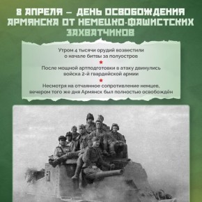 Крымская наступательная операция, начавшаяся 8 апреля 1944 года, вошла в историю как один из важнейших этапов Великой Отечественной войны