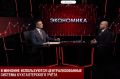 Алексей Реук рассказал о цифровой трансформации Минфина Крыма в эфире программы «Экономика»