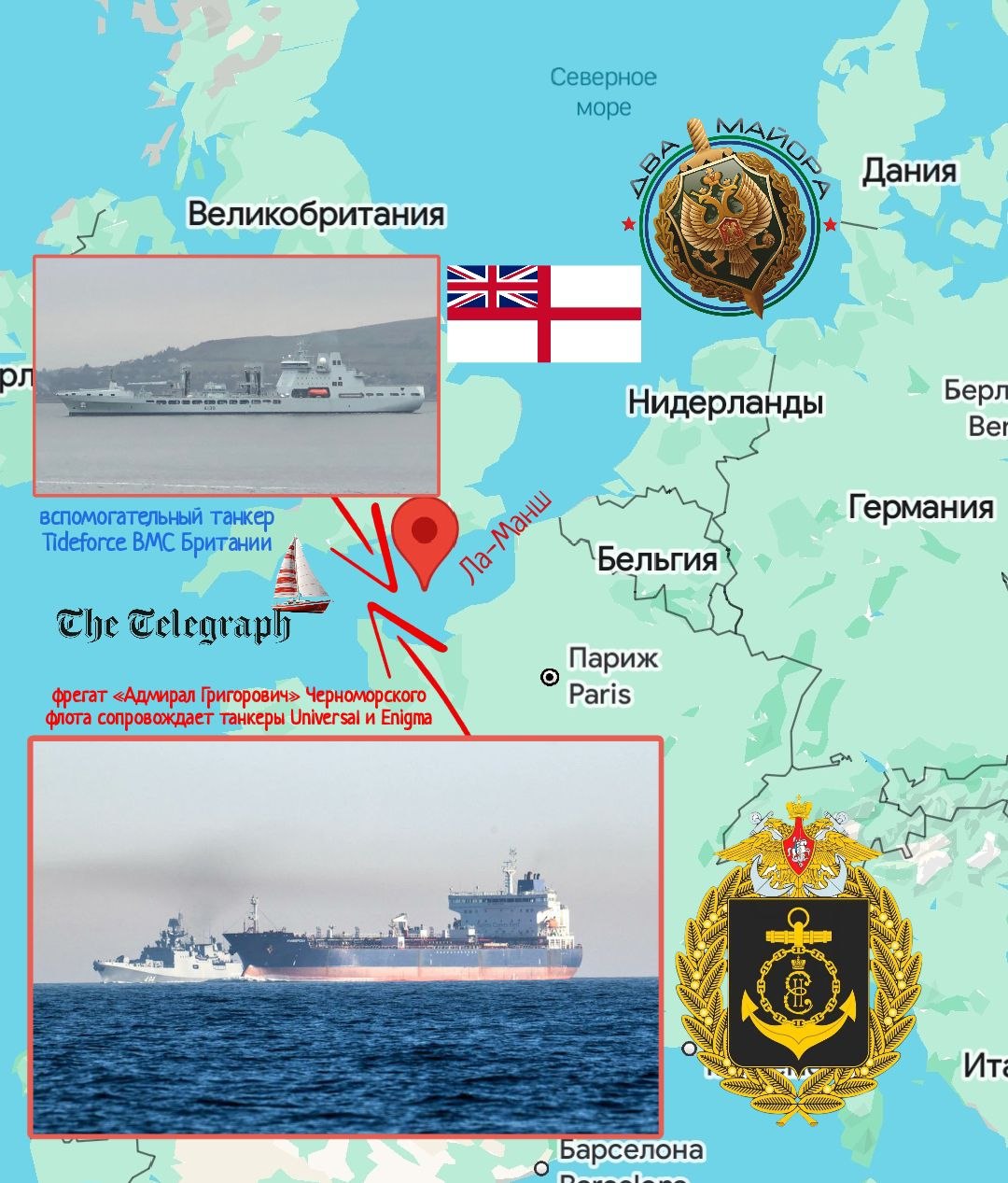 Два майора: The Telegraph: российский военный корабль сопроводил караван судов «теневого флота»