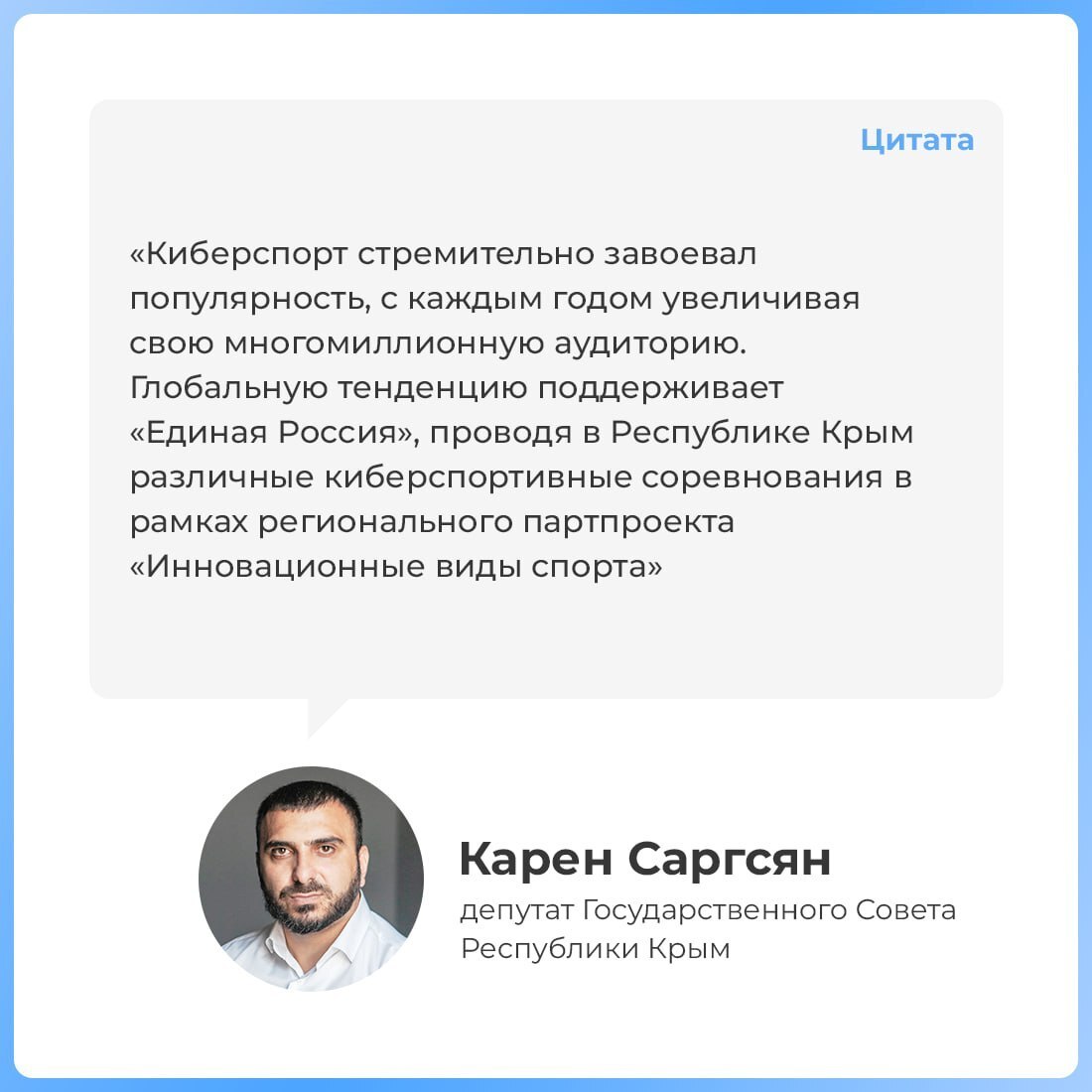 В Крыму прошёл чемпионат по компьютерному спорту В Крыму прошёл чемпионат по компьютерному спорту