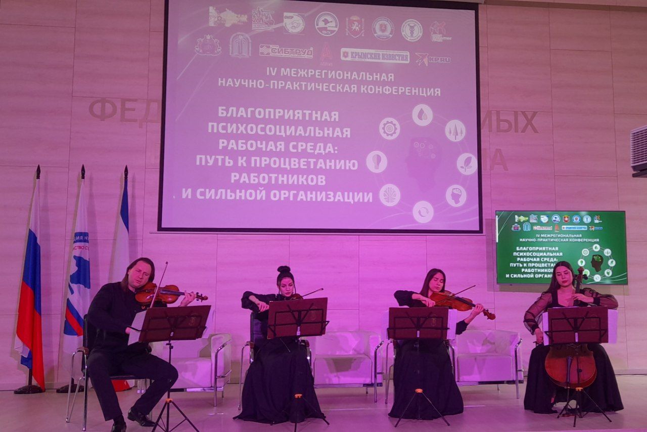 В Симферополе обсудили, как создать здоровую атмосферу на работе В Симферополе обсудили, как создать здоровую атмосферу на работе