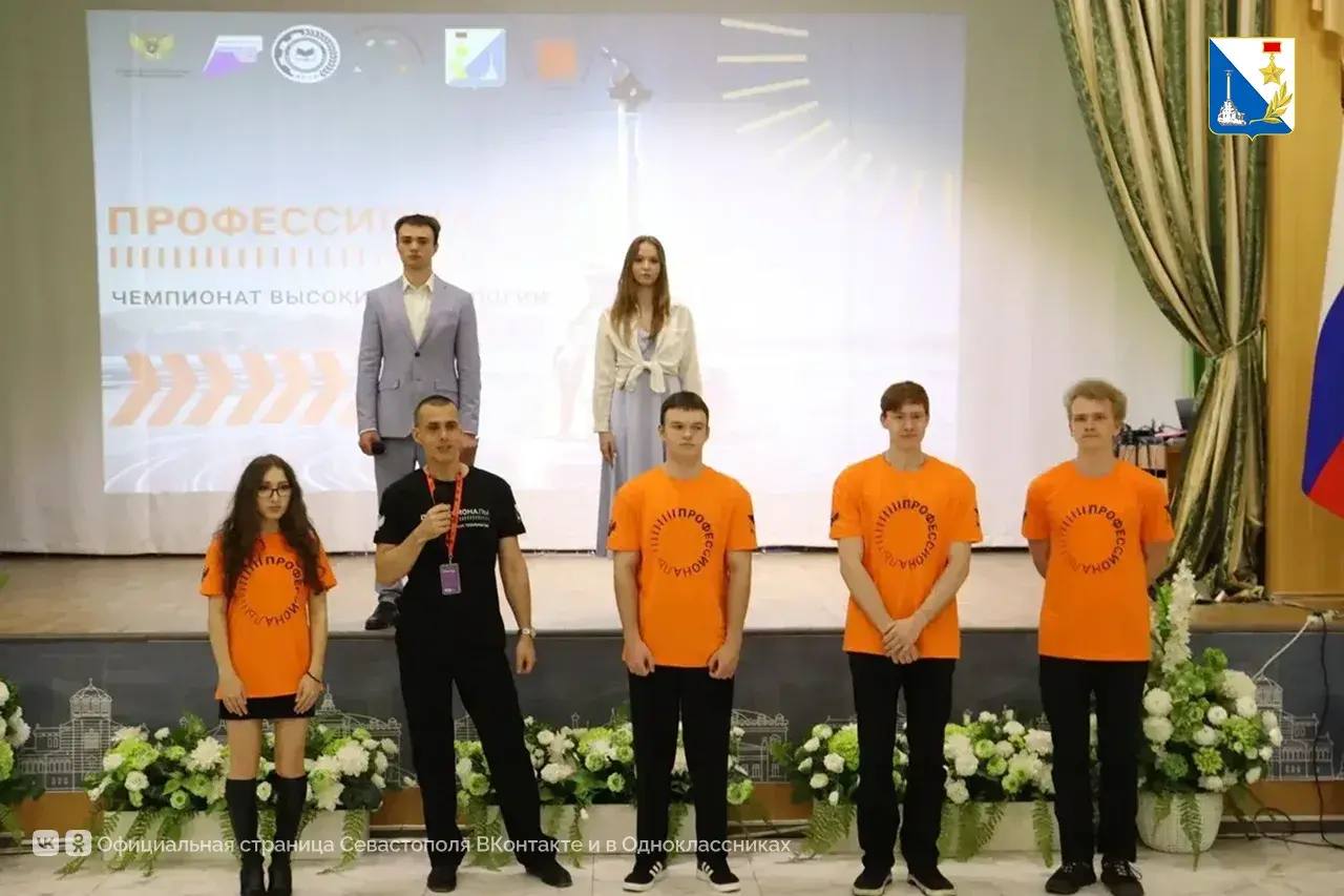 В Севастополе стартовал региональный этап чемпионата высоких технологий В Севастополе стартовал региональный этап чемпионата высоких технологий