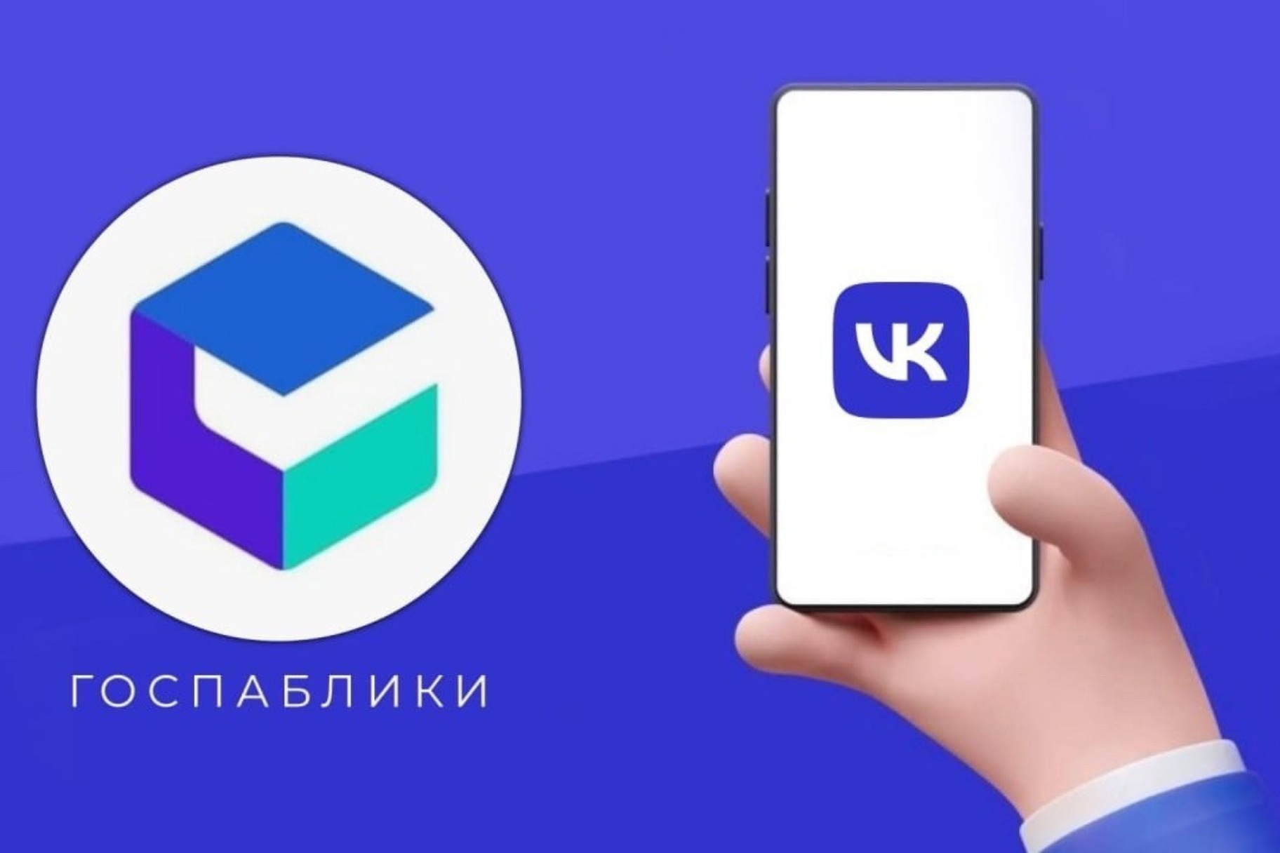 Госпаблики