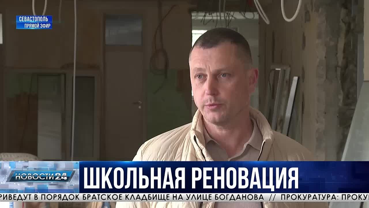 Современное оснащение и светлые тона: сколько школ Севастополя обновят в этом году?