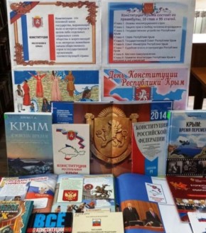 В Симферополе открылась выставка ко Дню Конституции Республики Крым