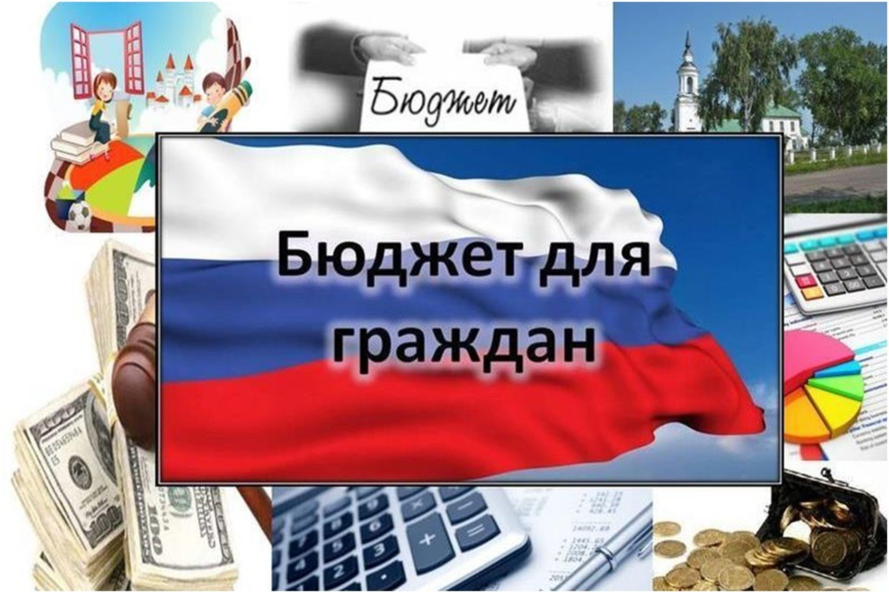 Ирина Кивико анонсировала старт федерального конкурса проектов «Бюджет для граждан»-2026