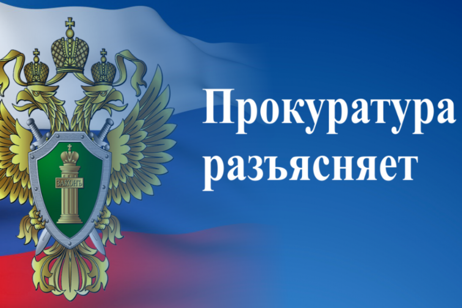 Итоги работы прокуратуры района