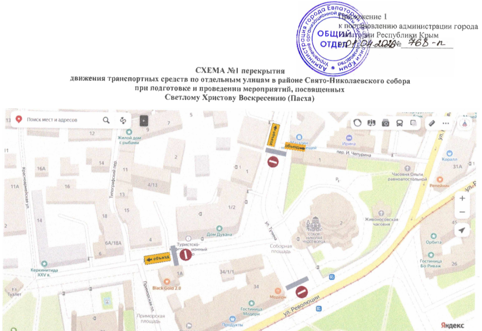 В Евпатории на Пасху перекроют дороги возле храмов В Евпатории на Пасху перекроют дороги возле храмов