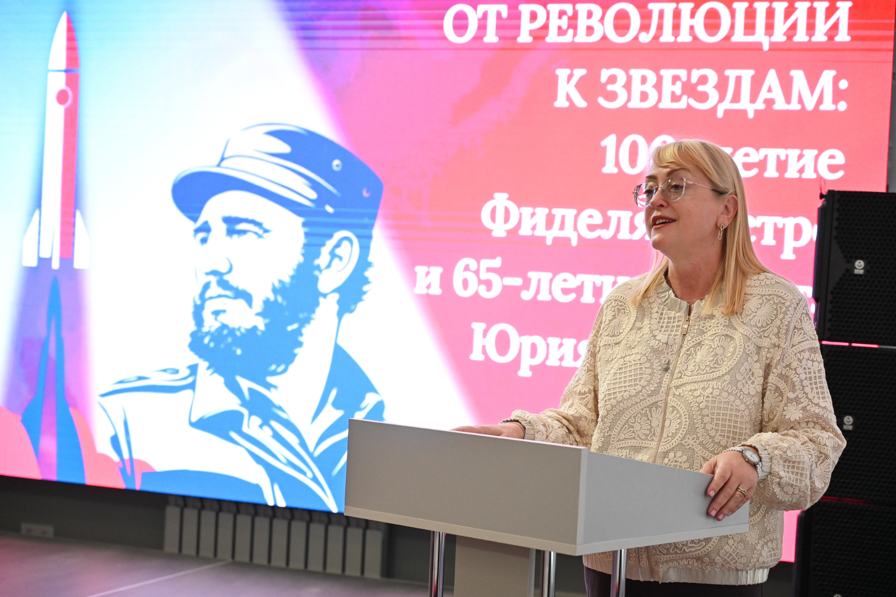 В Симферополе прошла серия мероприятий ко Дню космонавтики и 100-летию Фиделя Кастро