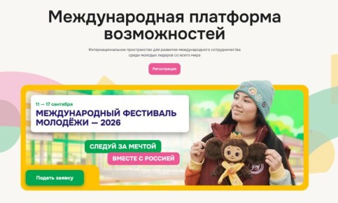 � ������������� ������ ������������� ��������� ������� 2026