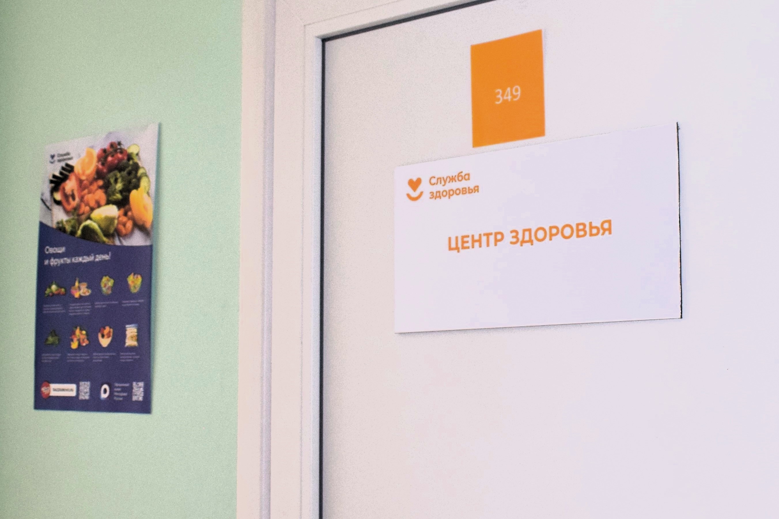 «Центры здоровья»: как в Крыму проводят комплексные обследования и повышают осведомленность людей о