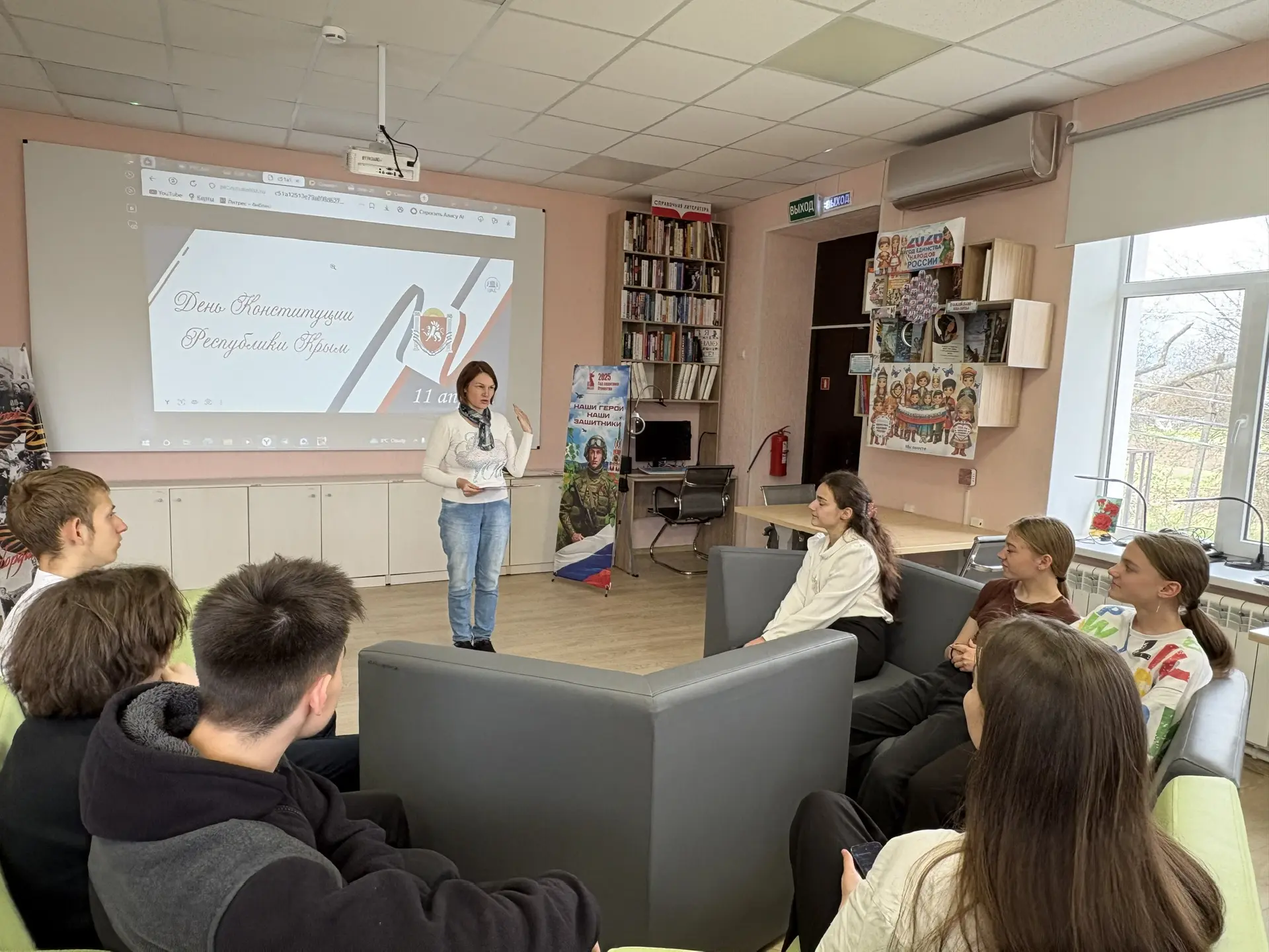 Правовая грамотность в библиотеках Белогорского района ко Дню Конституции Республики Крым Правовая грамотность в библиотеках Белогорского района ко Дню Конституции Республики Крым