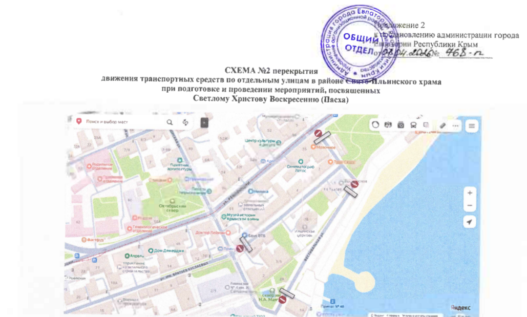 В Евпатории на Пасху перекроют дороги возле храмов В Евпатории на Пасху перекроют дороги возле храмов