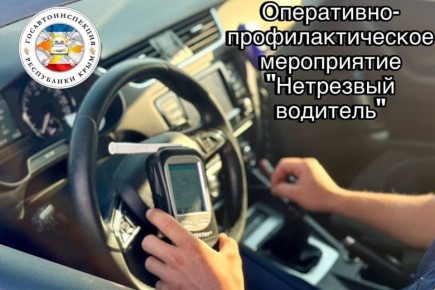 Госавтоинспекция сообщает