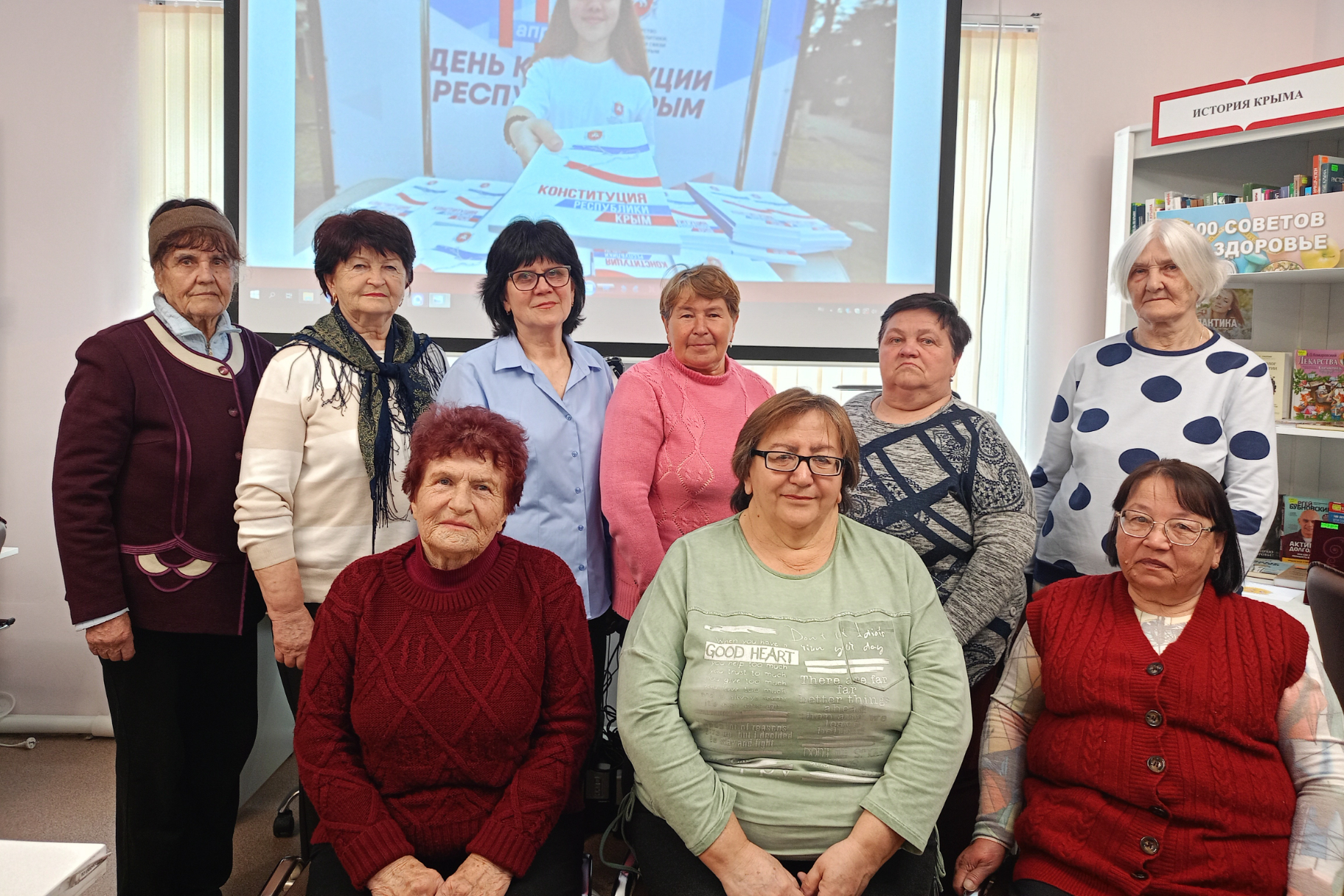 Правовая грамотность в библиотеках Белогорского района ко Дню Конституции Республики Крым