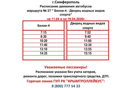 � ����������� ��������� ���������� �������� �27 � ����������� ���