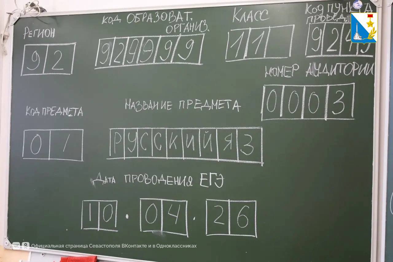 Более 80 севастопольских родителей сдали пробный ЕГЭ в школе № 49 Более 80 севастопольских родителей сдали пробный ЕГЭ в школе № 49