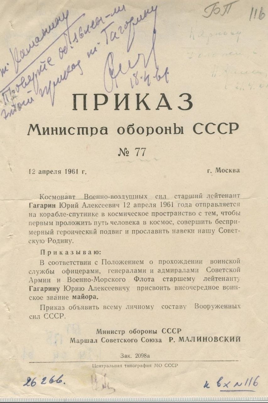 Екатерина Алтабаева: 12 апреля в России отмечают День космонавтики! 65 лет назад ракета «Восток» с одноимённым космическим кораблём стартовала с Байконура Екатерина Алтабаева: 12 апреля в России отмечают День космонавтики! 65 лет назад ракета «Восток» с одноимённым космическим кораблём стартовала с Байконура
