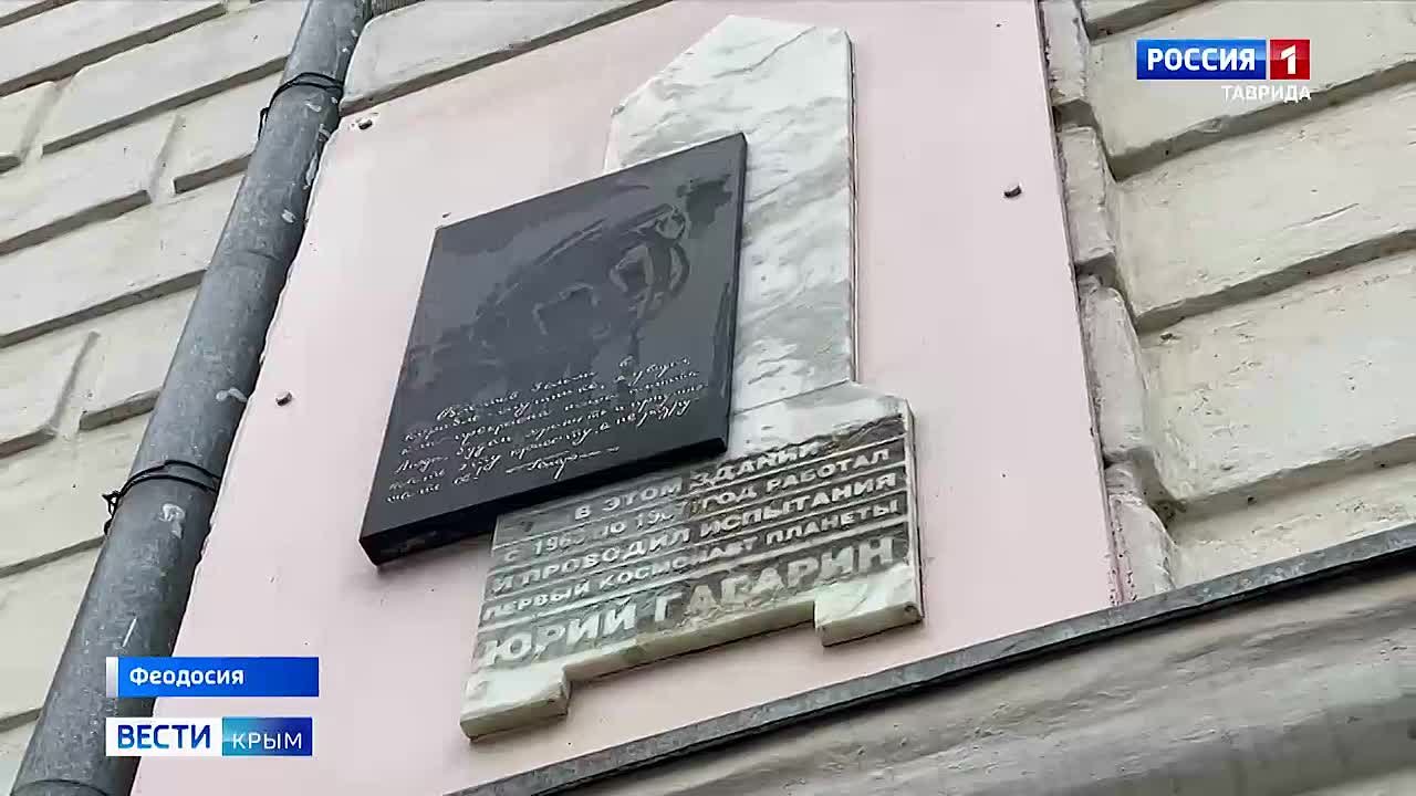 12 апреля — День космонавтики: как путь к звездам начинался в Крыму?