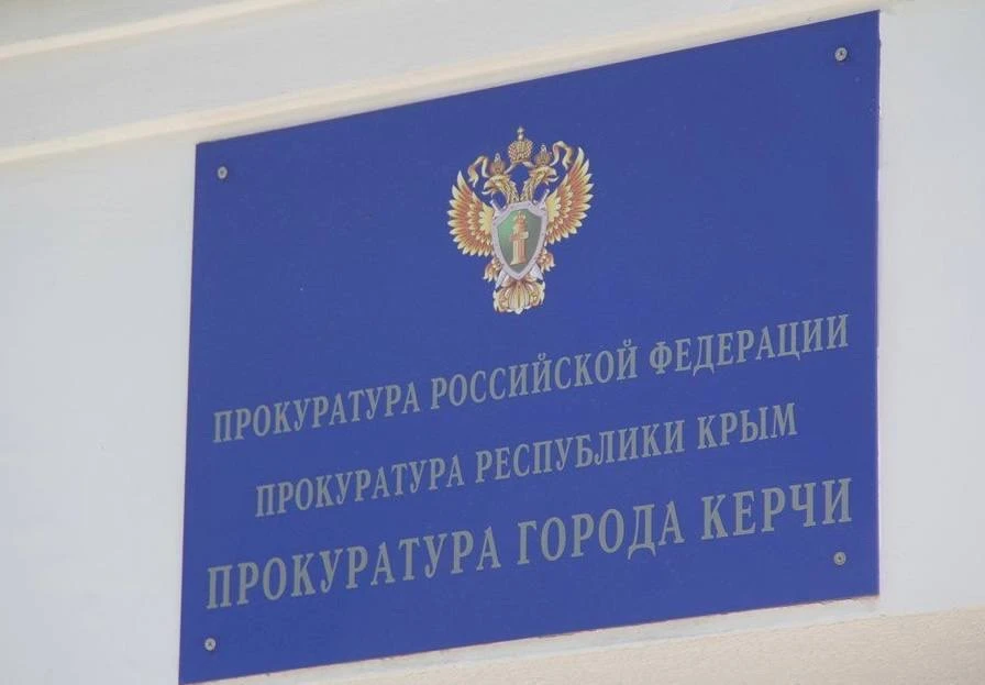 В Керчи прокуратура помогла инвалиду получить необходимые лекарства