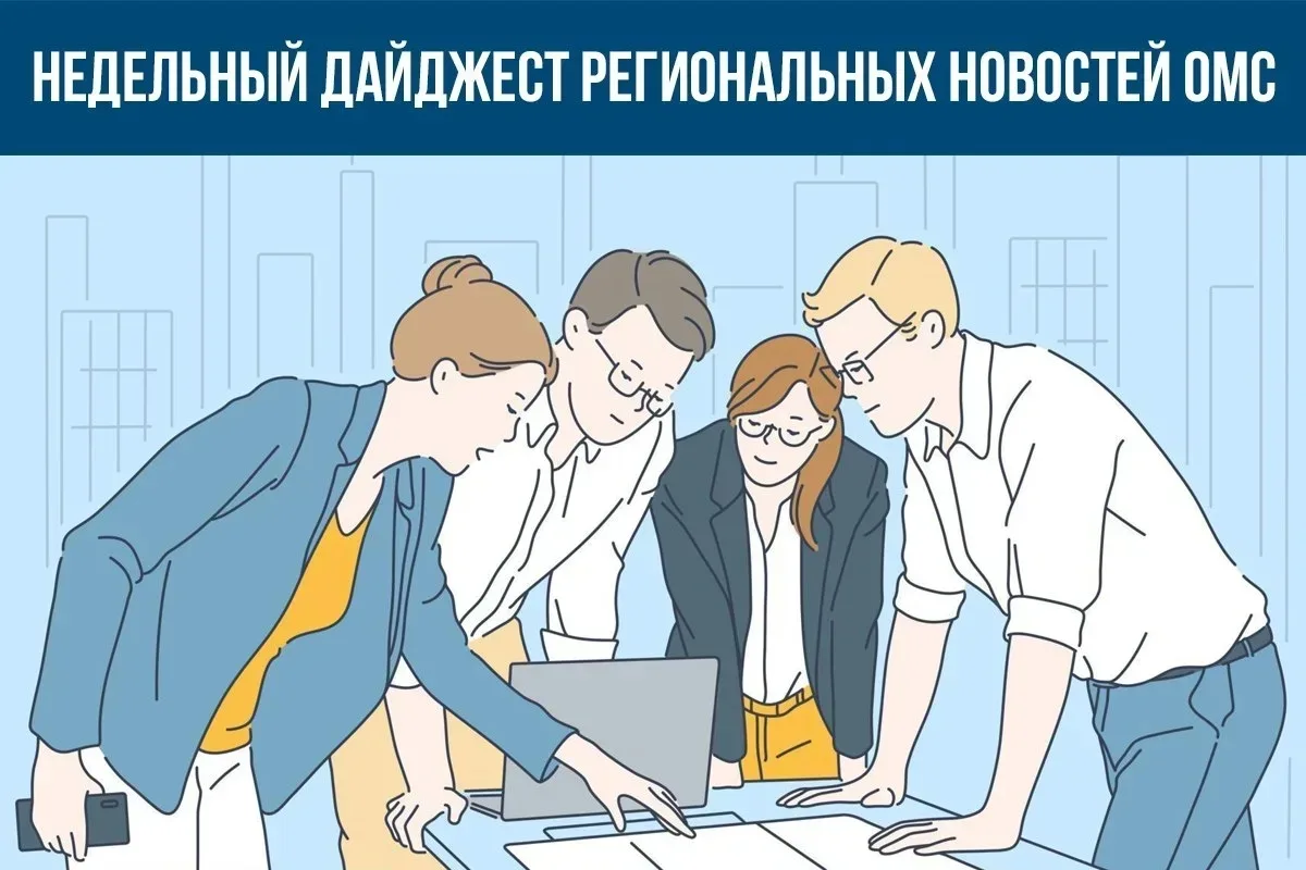 Как выросла территориальная программа ОМС в Воронежской области?