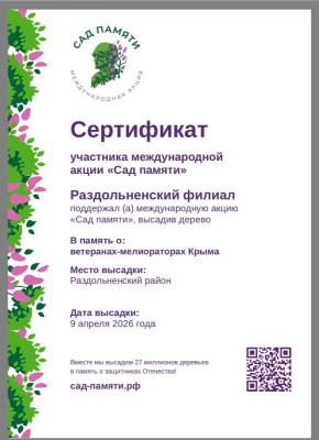 � �����������, ���������� � ������� �������������, �������� �����������, ������������ � 82-� ��������� ������������ ����� �� �������-���������� �����������