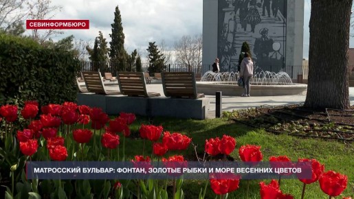 Весна на Матросском бульваре: золотые рыбки вернулись в фонтан «Мальчик с корабликом»