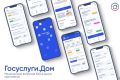 Госуслуги Дом: Разбираемся в возможностях приложения