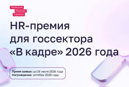 Стартовал второй сезон премии «В кадре»!