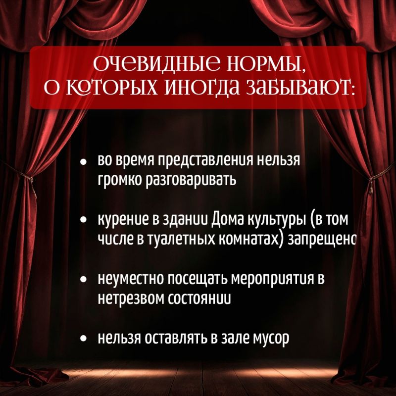Концерт или другое представление в Доме культуры длится всего час или два Концерт или другое представление в Доме культуры длится всего час или два