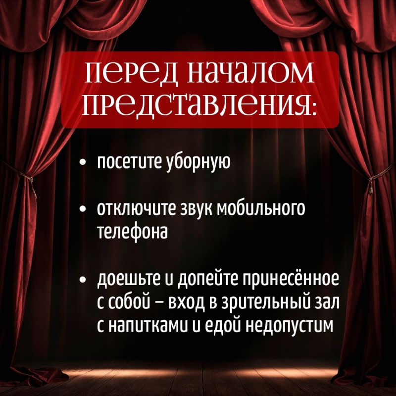 Концерт или другое представление в Доме культуры длится всего час или два Концерт или другое представление в Доме культуры длится всего час или два