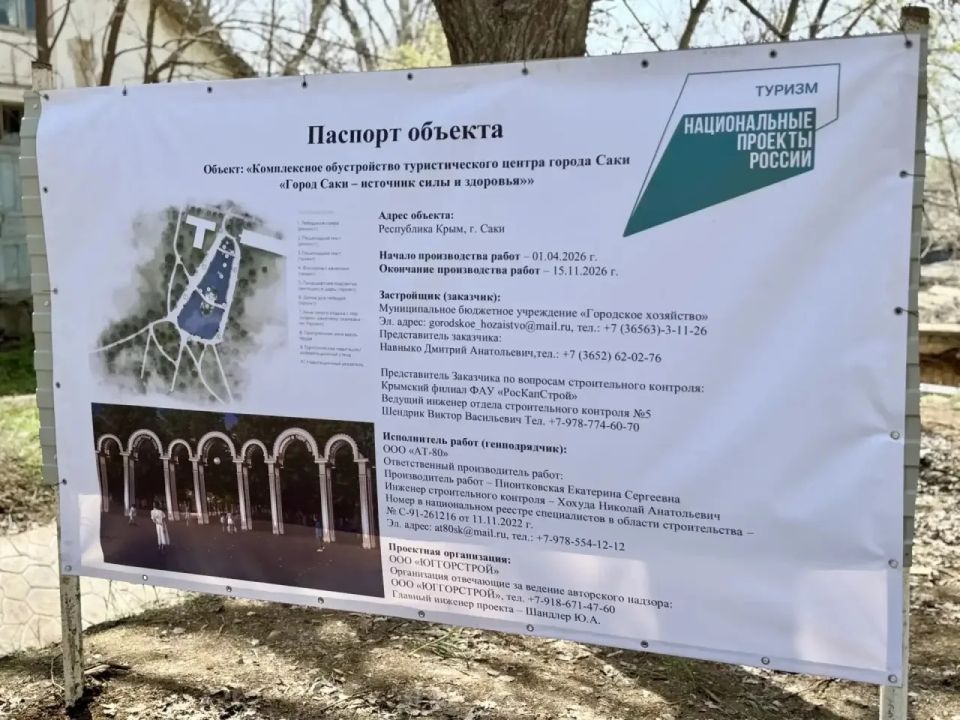 Стартовал второй этап благоустройства в рамках национального проекта «Туризм и гостеприимство». Стартовал второй этап благоустройства в рамках национального проекта «Туризм и гостеприимство».