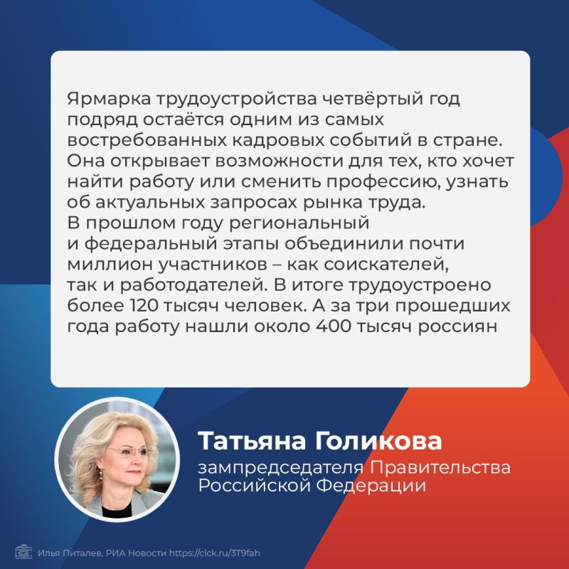 Сегодня по всей стране прошёл региональный этап Всероссийской ярмарки трудоустройства «Работа России. Время возможностей» Сегодня по всей стране прошёл региональный этап Всероссийской ярмарки трудоустройства «Работа России. Время возможностей»