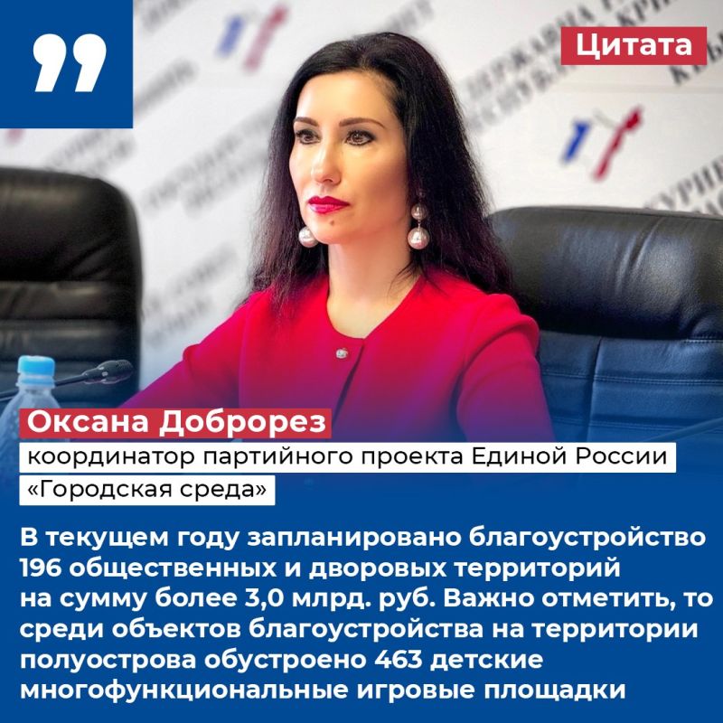 В Крыму пройдёт Всероссийское голосование за общественные пространства, которые будут благоустроены в следующем году по федеральному проекту «Формирование комфортной городской среды» В Крыму пройдёт Всероссийское голосование за общественные пространства, которые будут благоустроены в следующем году по федеральному проекту «Формирование комфортной городской среды»