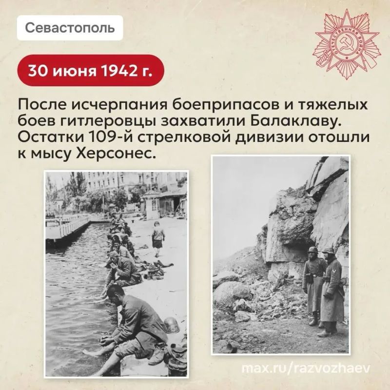 В Севастополе отмечают 82-ю годовщину освобождения Балаклавы от немецко-фашистских захватчиков В Севастополе отмечают 82-ю годовщину освобождения Балаклавы от немецко-фашистских захватчиков
