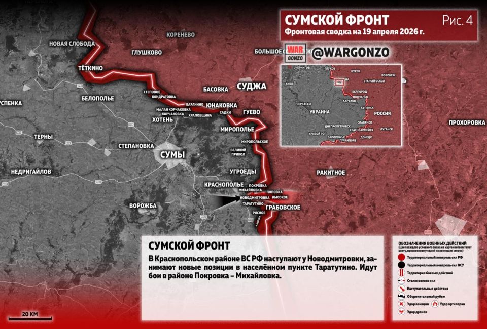 WarGonzo: Фронтовая сводка на утро 19.04.26 WarGonzo: Фронтовая сводка на утро 19.04.26