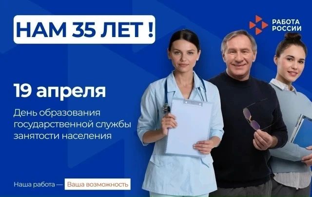 Уважаемые сотрудники и ветераны службы занятости! Уважаемые сотрудники и ветераны службы занятости!