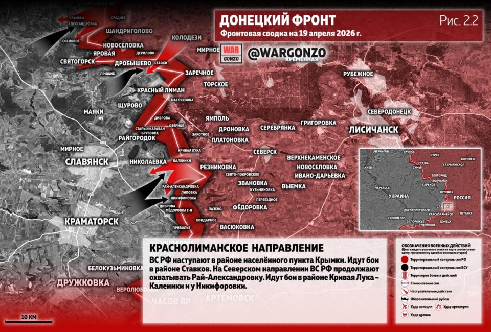 WarGonzo: Фронтовая сводка на утро 19.04.26 WarGonzo: Фронтовая сводка на утро 19.04.26