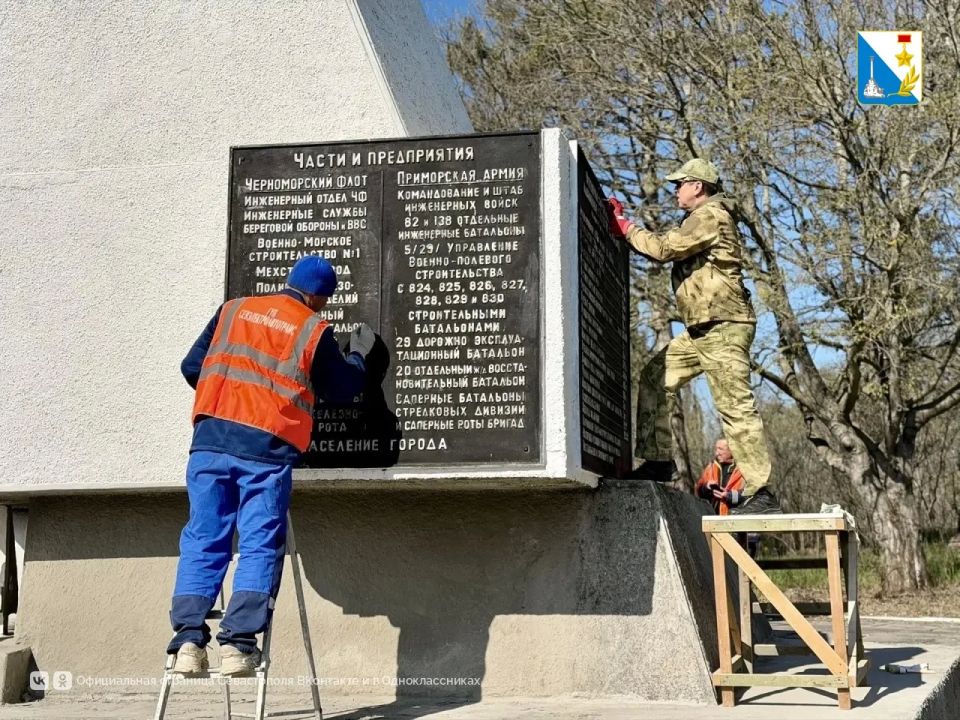 В Севастополе благоустраивают памятник создателям инженерной обороны города В Севастополе благоустраивают памятник создателям инженерной обороны города
