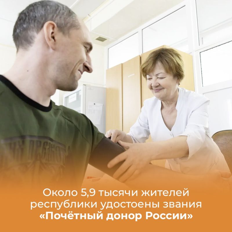 Для многих людей донорство это образ жизни, одно из высших проявлений гуманизма Для многих людей донорство это образ жизни, одно из высших проявлений гуманизма