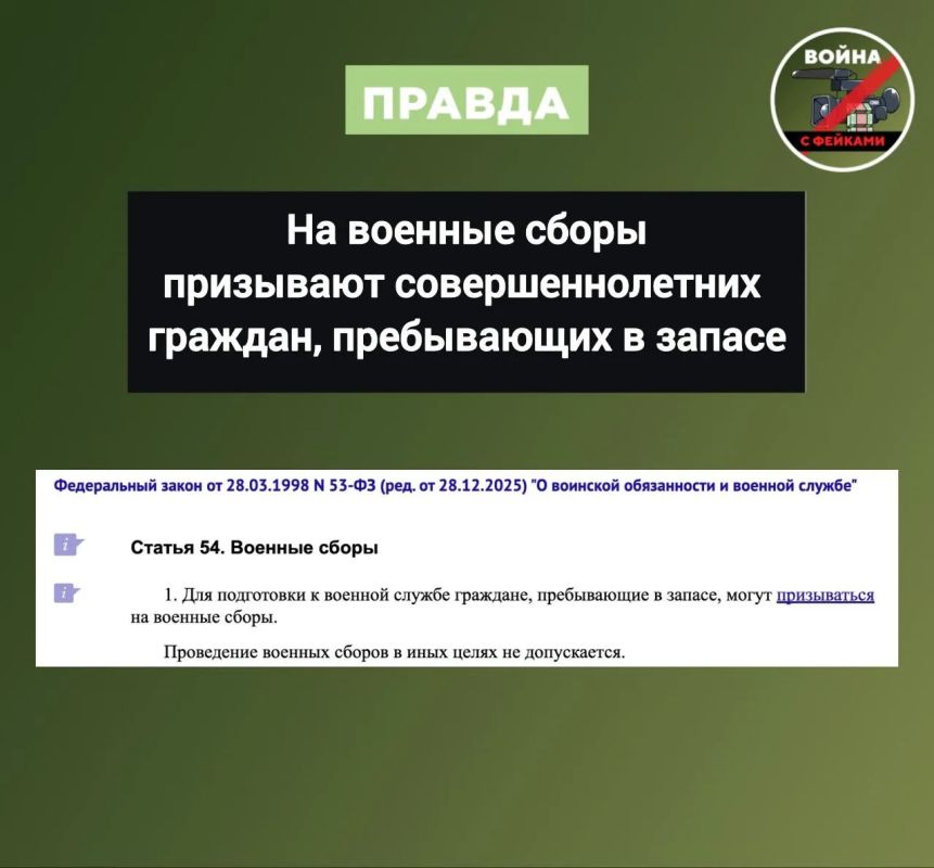 Фейк: Россия отправляет детей Херсонской области на военные сборы Фейк: Россия отправляет детей Херсонской области на военные сборы