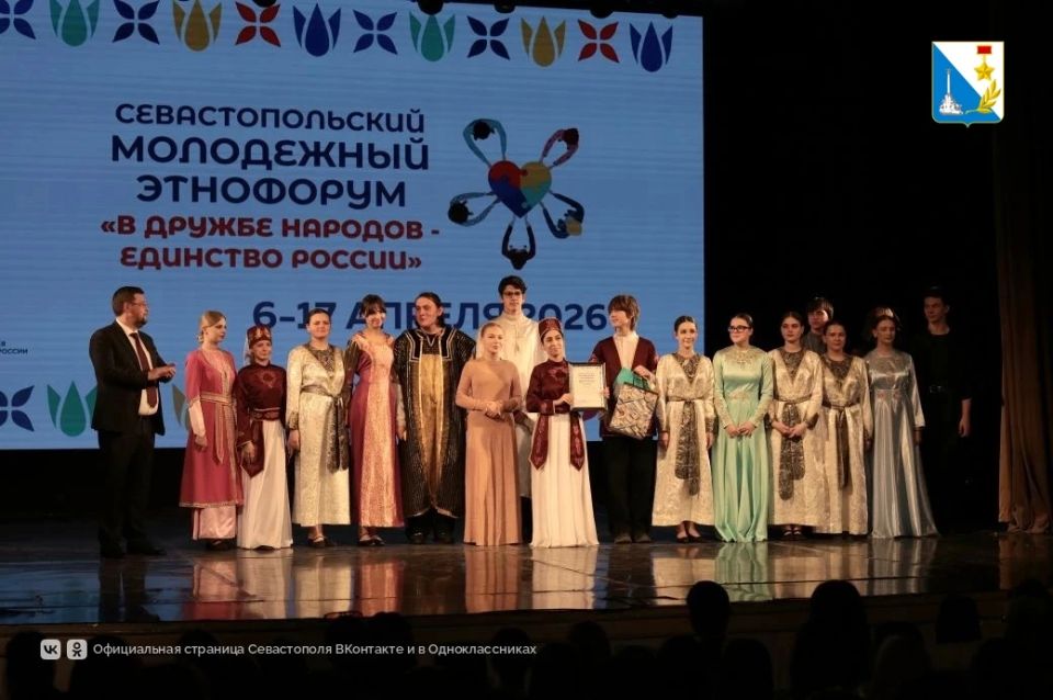 Команда многопрофильного колледжа победила в этнофоруме Севастополя Команда многопрофильного колледжа победила в этнофоруме Севастополя