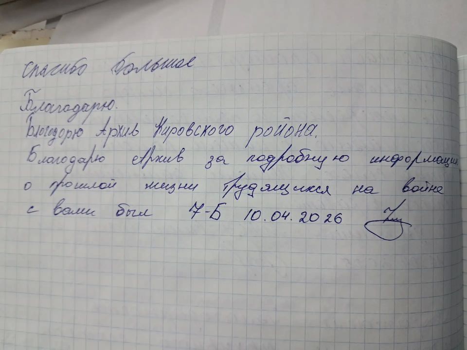 Кировские архивисты рассказали учащимся о развитии космической отрасли Кировские архивисты рассказали учащимся о развитии космической отрасли
