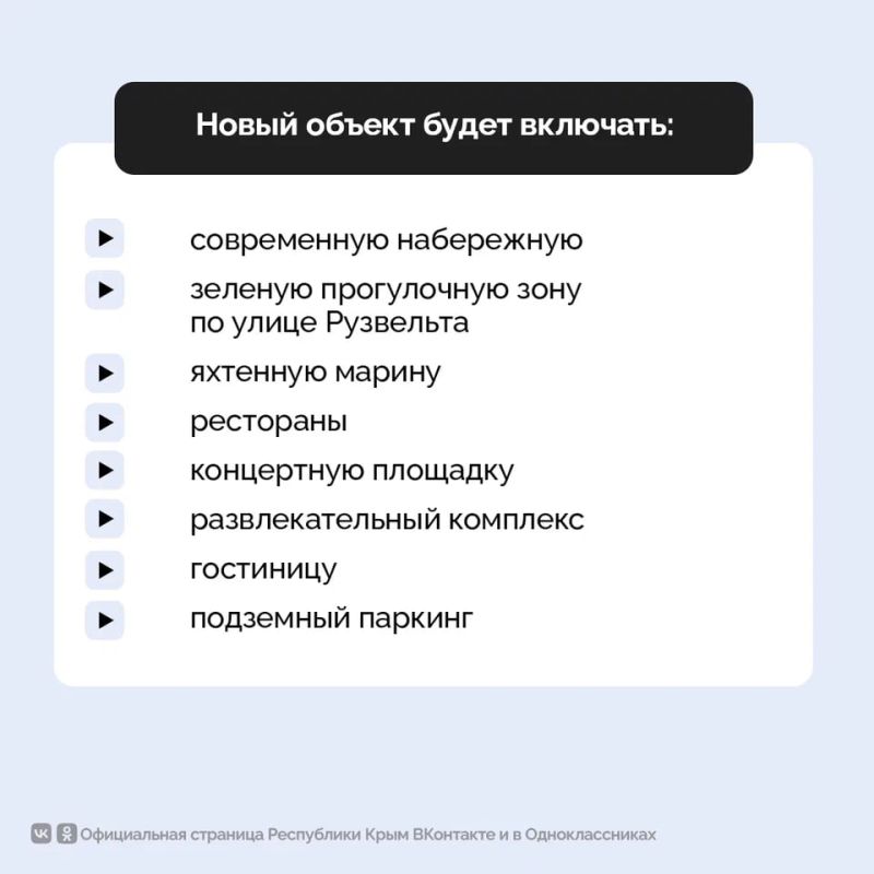 В Ялте построят новый досугово-развлекательный комплекс В Ялте построят новый досугово-развлекательный комплекс